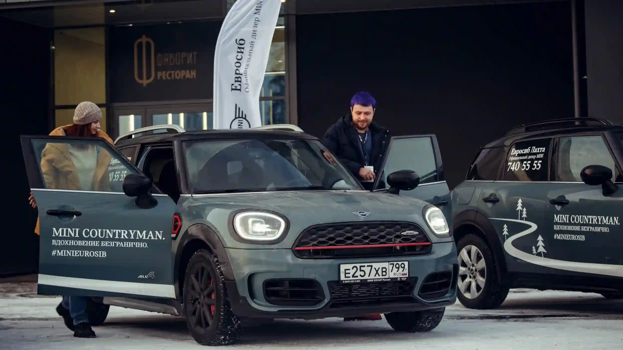 MINI COUNTRYMAN. ВНЕДОРОЖНЫЙ ТЕСТ-ДРАЙВ ОТ ЕВРОСИБ.